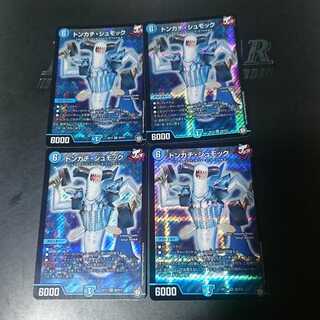 トンカチ・シュモック