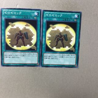 ゼロゼロック　２枚
