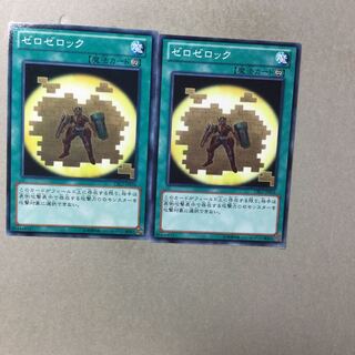 ゼロゼロック　２枚