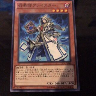 召喚師アレイスター ノーマル