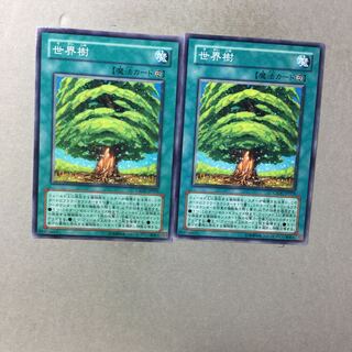 世界樹　２枚