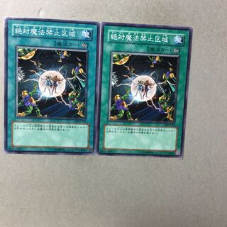 絶対魔法禁止区域　２枚