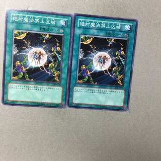 絶対魔法禁止区域　２枚