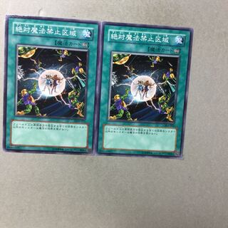 絶対魔法禁止区域　２枚