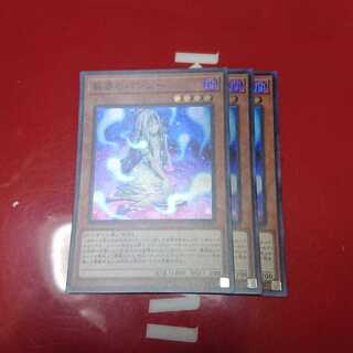 屍界のバンシー スーパーレア3枚