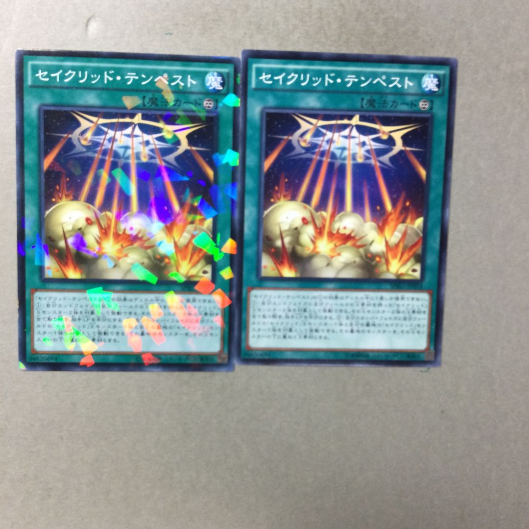 セイクリッド・テンペスト　２枚