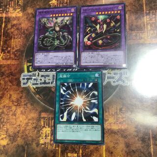 遊戯王★スターヴ・ヴェノム・フュージョン・ドラゴン、ドラゴスタペリア、超融合★