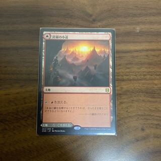 針縁の小道 日本語版