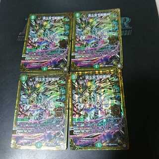 天上天下双極∞