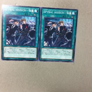 SPYRAL MISSION-強襲　２枚