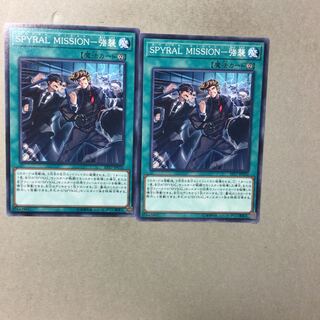 SPYRAL MISSION-強襲　２枚