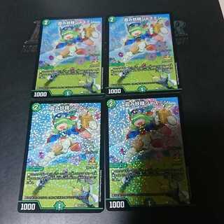 霞み妖精ジャスミン