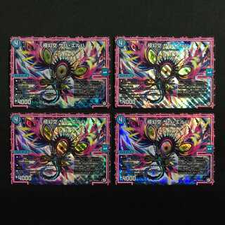 極幻空 ザハ・エルハ 4枚セット