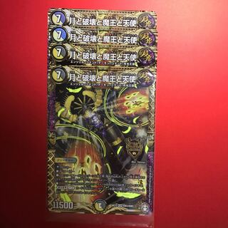 月と破壊と魔王と天使