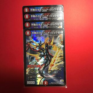 不敗のダイハード・リュウセイ