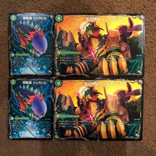 卵殻塊 ジュラピル｜生誕神秘 ル=ピラッジュ｜成長類石塊目 ジュランクルーガ