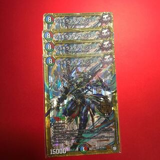 ジョギラスタ・ザ・ジョニー