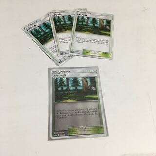 トキワの森 4枚