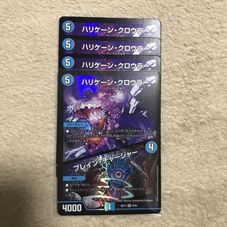 ハリケーン・クロウラー｜ブレイン・チャージャー