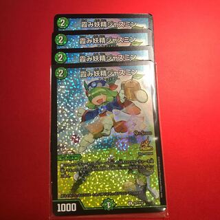 霞み妖精ジャスミン