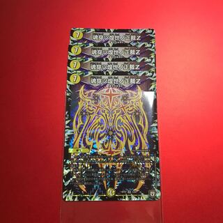 魂穿ツ煌世ノ正裁Z