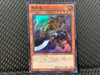 【ぽぽたん】遊戯王 -1869 馬頭鬼 スーパー