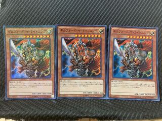 【ぽぽたん】遊戯王 -1864 ギルフォード・ザ・ライトニング 3枚 スーパー