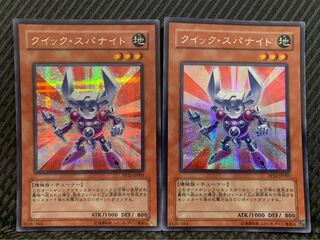 【ぽぽたん】遊戯王 -1863 クイック・スパナイト 2枚 シークレット