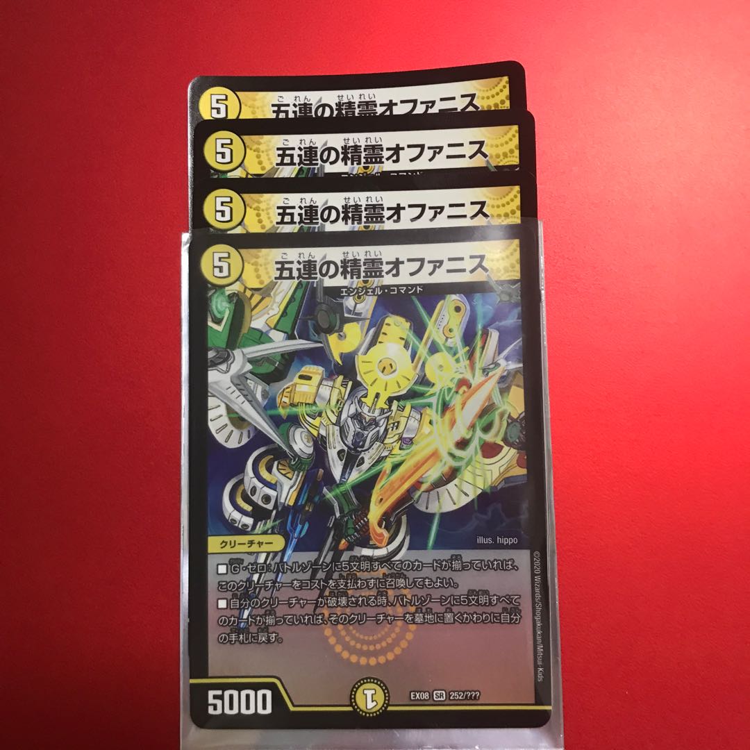 五連の精霊オファニス