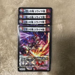 「忍」の鬼 ジライヤ齋