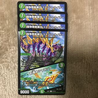 闘争類拳嘩目 ステゴロ・カイザー｜お清めシャラップ