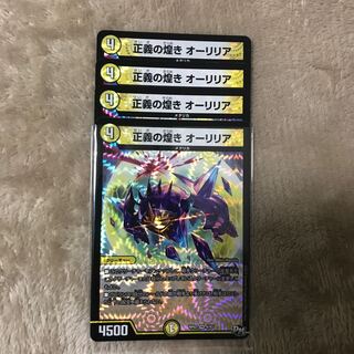 正義の煌き オーリリア