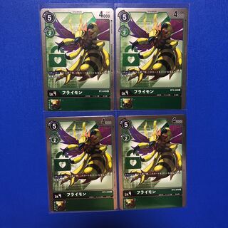 フライモン　パラレル　4枚