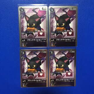 ブラックテイルモン　パラレル　4枚