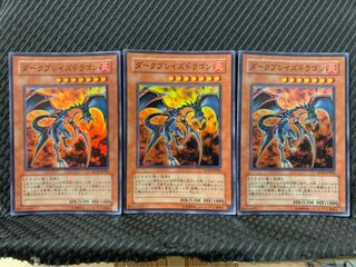 【ぽぽたん】遊戯王 -1889 ダークブレイズドラゴン 3枚 スーパー