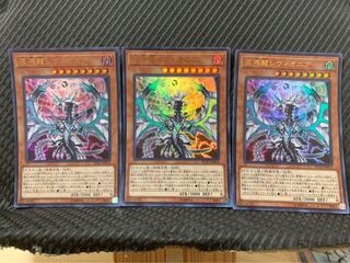 【ぽぽたん】遊戯王 -1882 混源龍レヴィオニア 3枚 ウルトラ