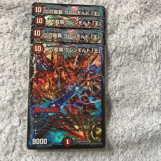 二刀龍覇 グレンモルト「王」