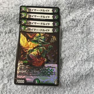 ライマー・ドルイド