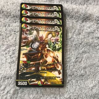 トップ・オブ・ロマネスク