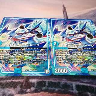 シェイクシャーク　２枚