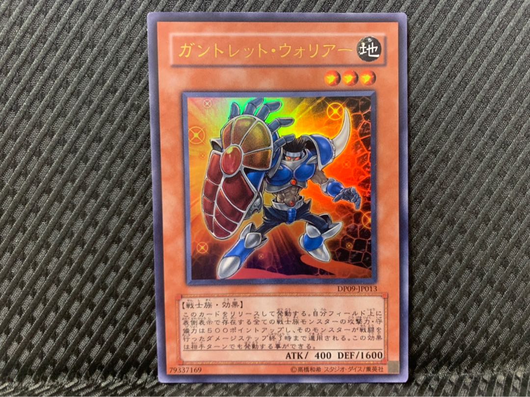 【ぽぽたん】遊戯王 -1892 ガントレット・ウォリアー ウルトラ