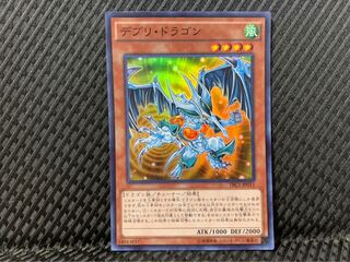【ぽぽたん】遊戯王 -1890 デブリ・ドラゴン スーパー
