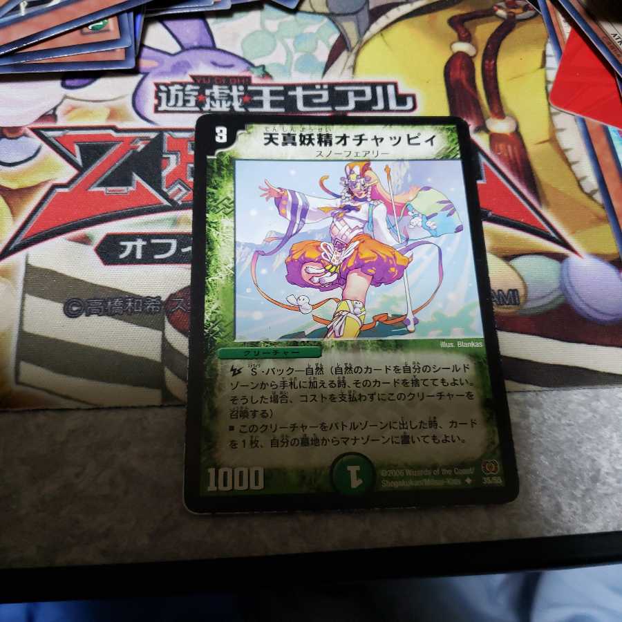 Tenma Fairy Ochac Cleffa