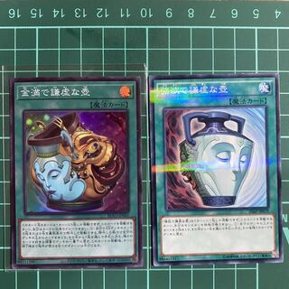 強欲で金満な壺