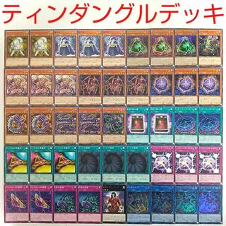 【遊戯王 デッキ】ティンダングルジレルス ティンダングルアキュートケルベロス