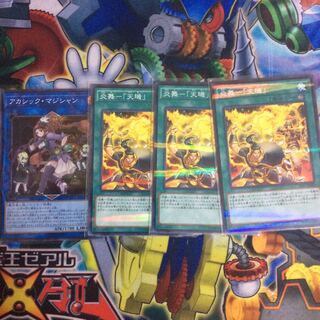 専用  アカシックマジシャン  天キ