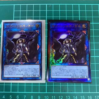 閉ザサレシ世界ノ冥神(2枚)