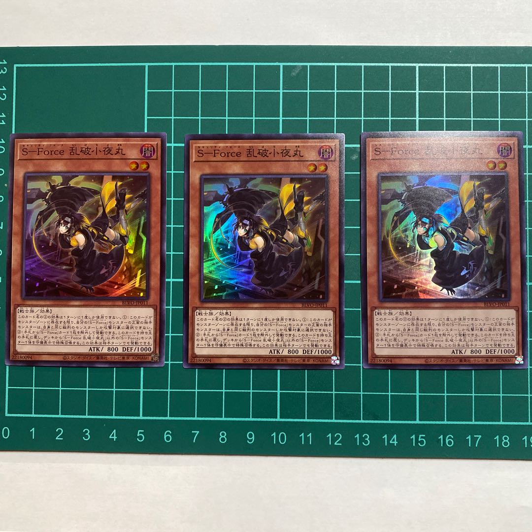 S-Force 乱破小夜丸 スーパーレア　3枚