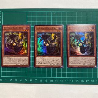 S-Force 乱破小夜丸 スーパーレア　3枚