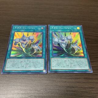 ネオス・フュージョン スーパーレア　2枚セット